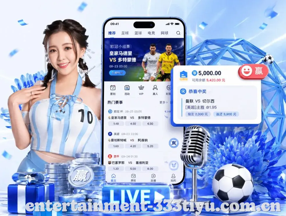 333体育App